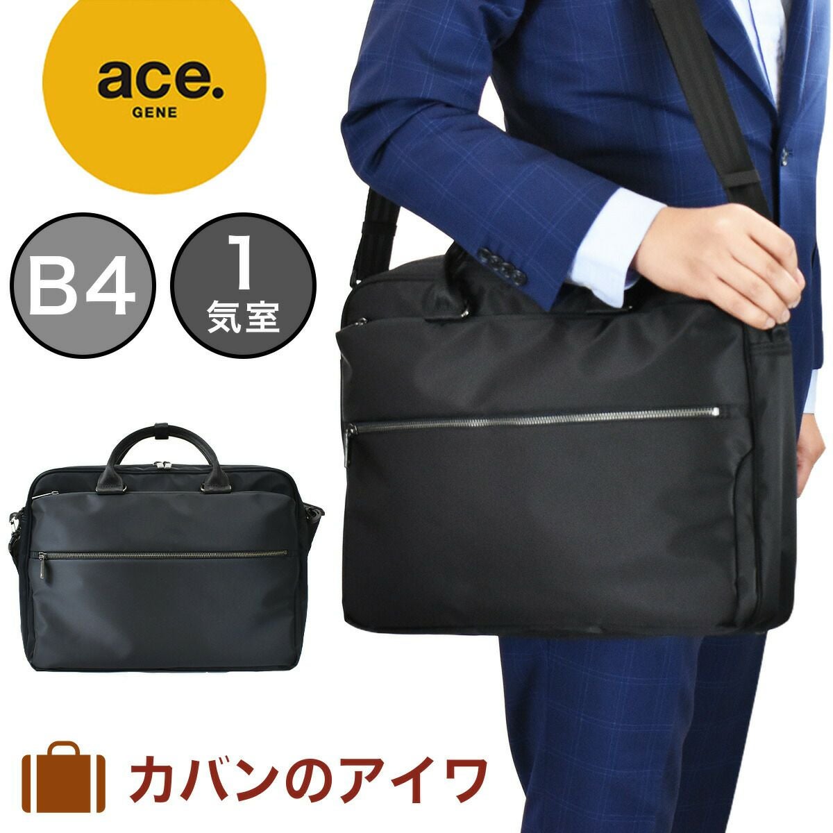 【ポイント最大30倍】ace.GENEエースジーンスリブライトビジネスバッグB41気室62524|メンズレディースビジネスバックブリーフケースメンズバッグメンズバックビジネスカバン通勤バッグ通勤男性おしゃれビジカジブランドエースacegene