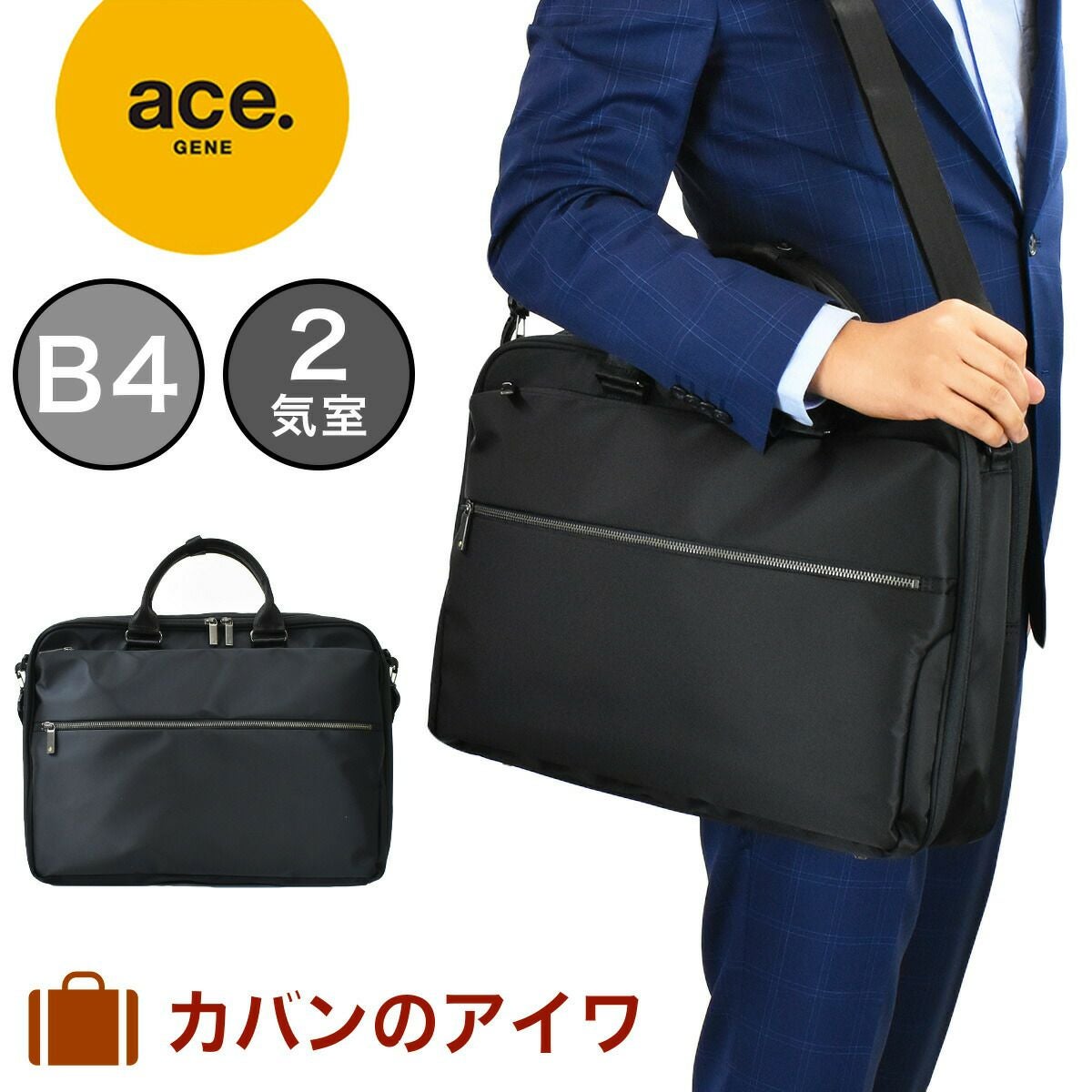 【ポイント最大30倍】ace.GENEエースジーンスリブライトビジネスバッグB42気室62525|メンズレディースビジネスバックブリーフケースメンズバッグメンズバックビジネスカバン通勤バッグ通勤男性おしゃれビジカジブランドエースacegene