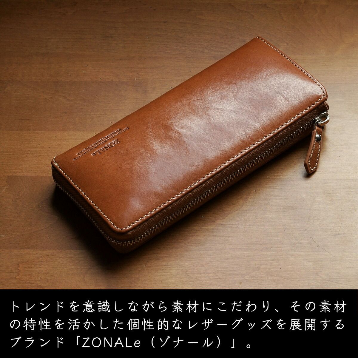 【ポイント最大36倍】ゾナールZONALe長財布財布本革革レザーメンズレディースレンジナRENZAINAL字ファスナーラウンドファスナーファスナー付きロングウォレット小銭入れ付きブランド蛇腹じゃばら人気大容量ギフトプレゼント31086