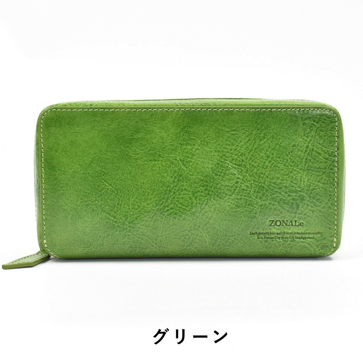 【ポイント最大34倍★6/25限定】ゾナールZONALe長財布財布本革革レザーメンズレディースレンジナRENZINAL字ファスナーラウンドファスナーファスナー付きスマホケース小銭入れ付きブランド蛇腹じゃばら人気大容量大きめギフトプレゼント31087