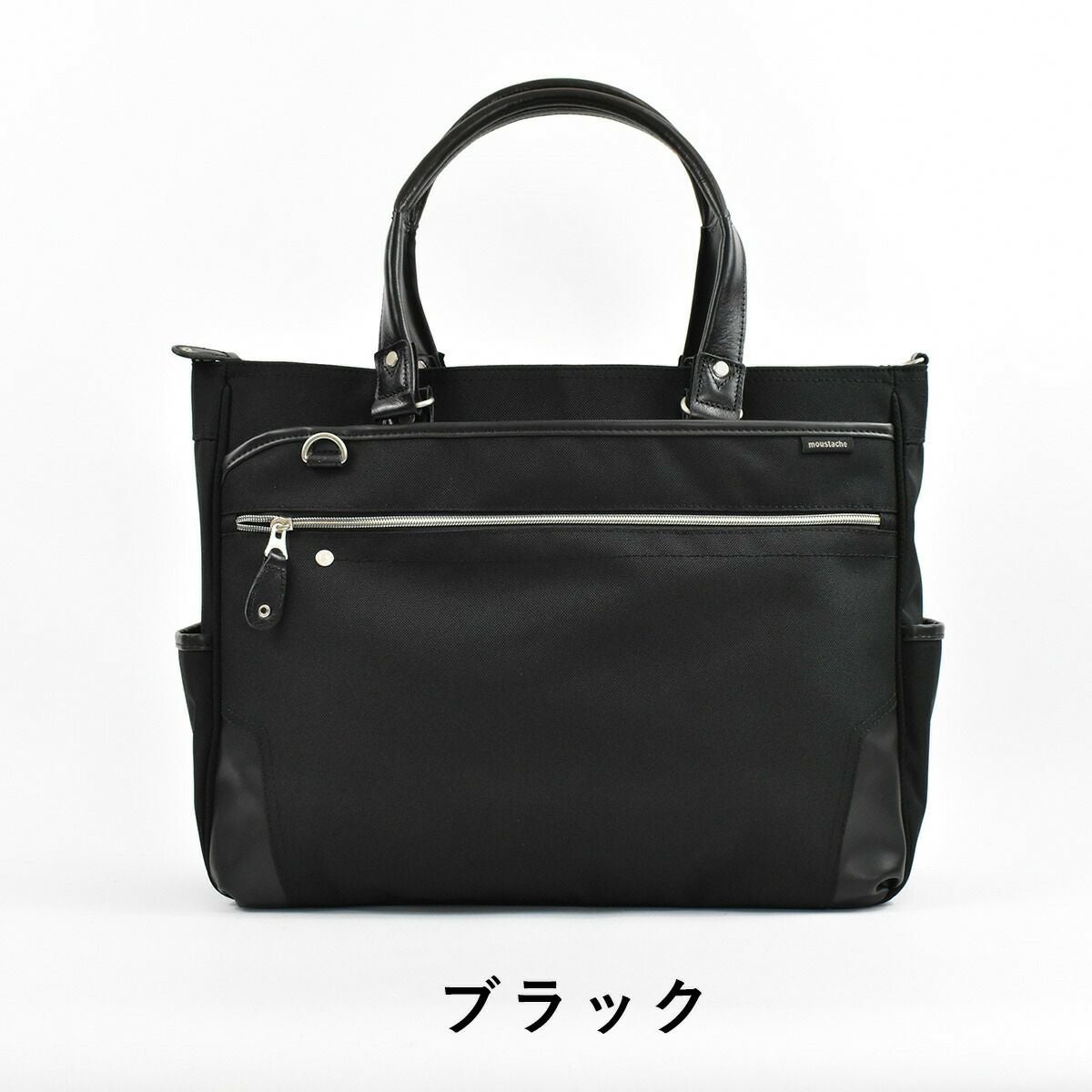 【ポイント最大32倍★6/30限定】ムスタッシュmoustacheontimeビジネスバッグメンズレディースB4A42WAYビジネスバックビジネストートバッグ通勤通勤バッグムスタッシュオンタイム人気ブランドビジネスカジュアルカジュアルJPF2172