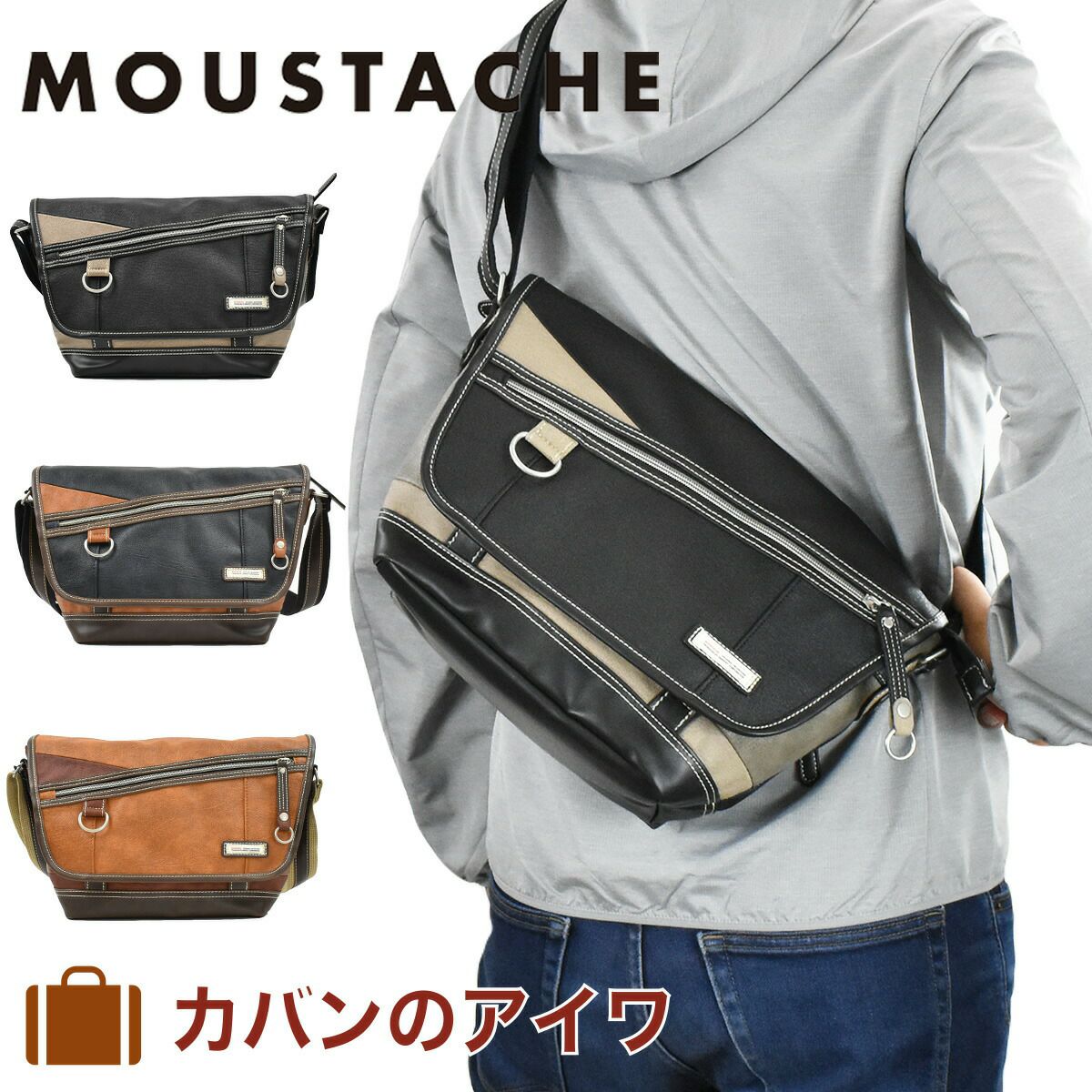 【ポイント最大30倍】MOUSTACHEムスタッシュショルダーバッグメンズレディースショルダーバックショルダー斜めがけ斜め掛け斜めがけバッグタブレット収納おしゃれかっこいい人気通学軽量ブランド小さめ大人合皮夏公園VHW5531