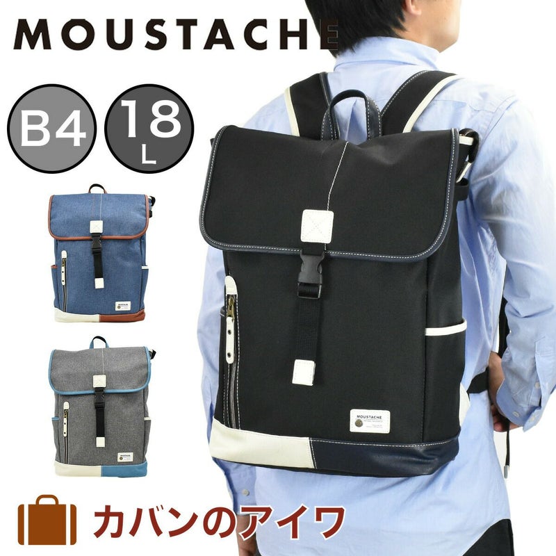 【ポイント最大27倍★7/1限定】MOUSTACHEムスタッシュリュックメンズレディースB418Lリュックサックリックサックバックパックかぶせ式通勤通学スクエアスクールリュックスポーツリュック高校生大学生人気おしゃれバッグバックYUQ5766