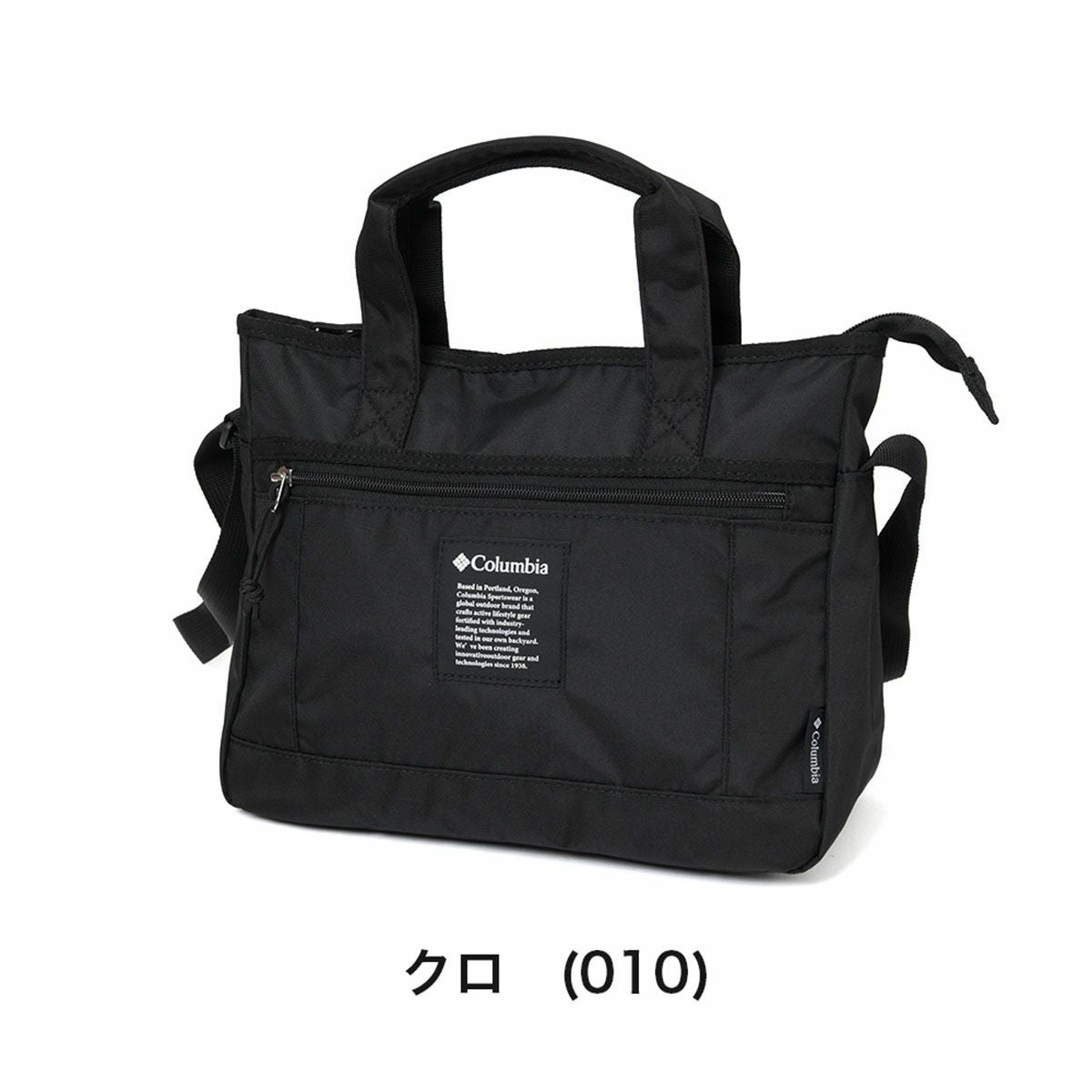 【ポイント最大25倍】コロンビアショルダーバッグバッグメンズレディースColumbiaB5ショルダーバックショルダーバック斜め掛けバッグ斜めがけバッグ肩掛けバッグ肩掛けカバンアウトドアブランドブランド人気軽量おしゃれ旅行大人大きめ