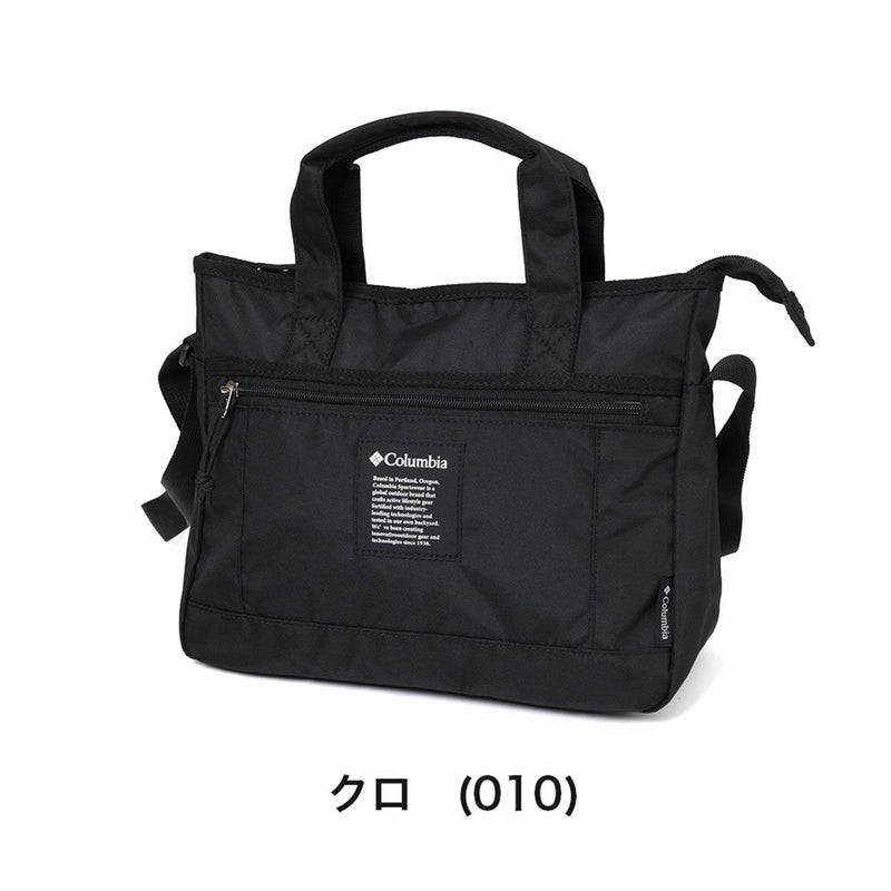 【ポイント最大25倍】コロンビアショルダーバッグバッグメンズレディースColumbiaB5ショルダーバックショルダーバック斜め掛けバッグ斜めがけバッグ肩掛けバッグ肩掛けカバンアウトドアブランドブランド人気軽量おしゃれ旅行大人大きめ