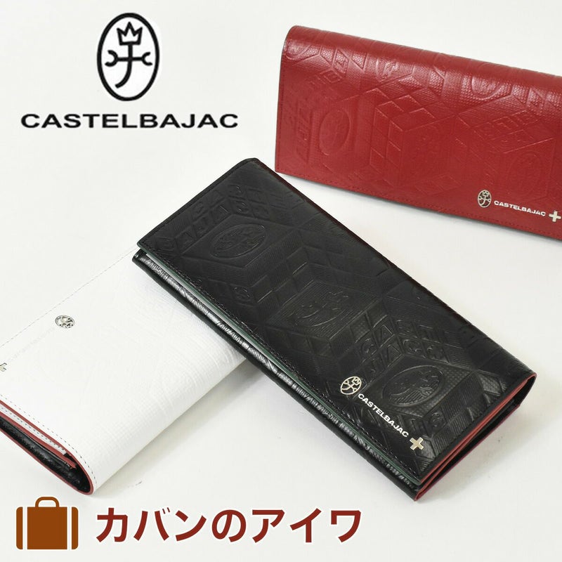 【ポイント最大27倍★48時間限定】カステルバジャック財布長財布メンズレディースタタンCASTELBAJACバジャック本革革レザーかぶせ式小銭入れ付き小銭入れあり札入れロングウォレット彼氏ギフトプレゼント人気ブランド薄い67615