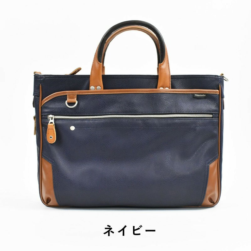 【P最大29倍★ワンダフルデー!】ムスタッシュmoustacheontimeビジネスバッグメンズレディースB4A42WAYビジネスバック通勤ムスタッシュオンタイム人気ブランドビジネスカジュアルカジュアル出張人気おしゃれ大容量大きめYGF2170