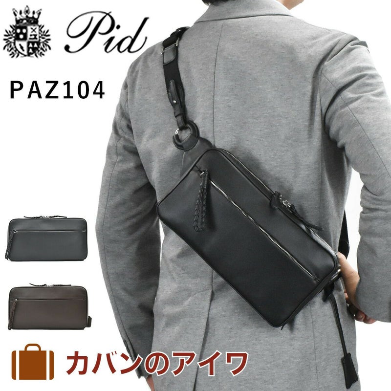 【ポイント最大25倍】P.I.Dピーアイディー本革ボディバッグショルダーバッグビジネスメンズ防水撥水エクリール本革ボディバッグボディバッククラッチバッグ通勤通学レザー革ブランドカジュアルPIDピー・アイ・ディーPAZ104