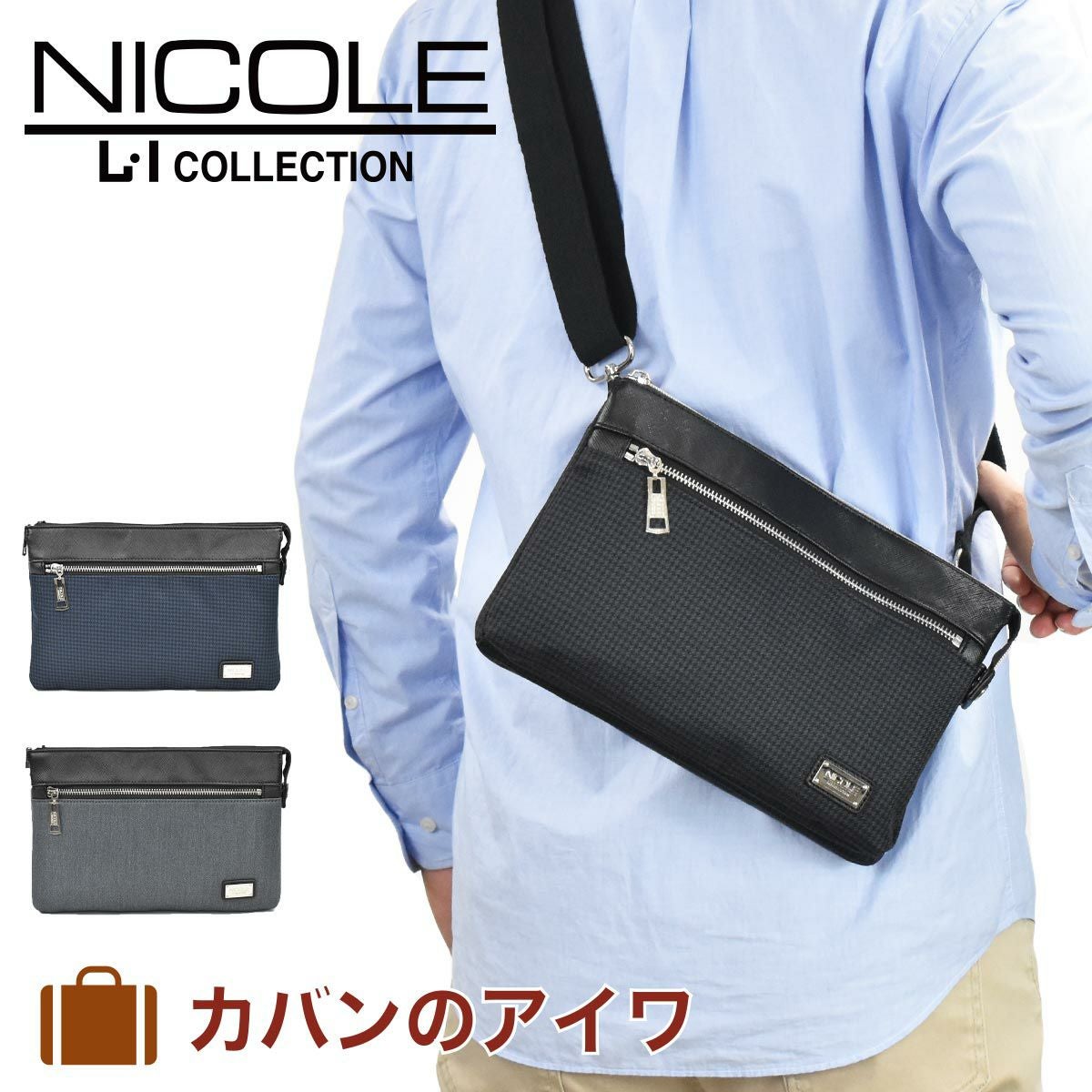 【エントリーで全員19倍★11/4～】ニコルNICOLEショルダーバッグバッグメンズレディースショルダーバックショルダー斜め掛けバッグ斜めかけバッグ斜め掛けバック斜めかけバック肩掛けカバン大人ブランドおしゃれかっこいいNIL227