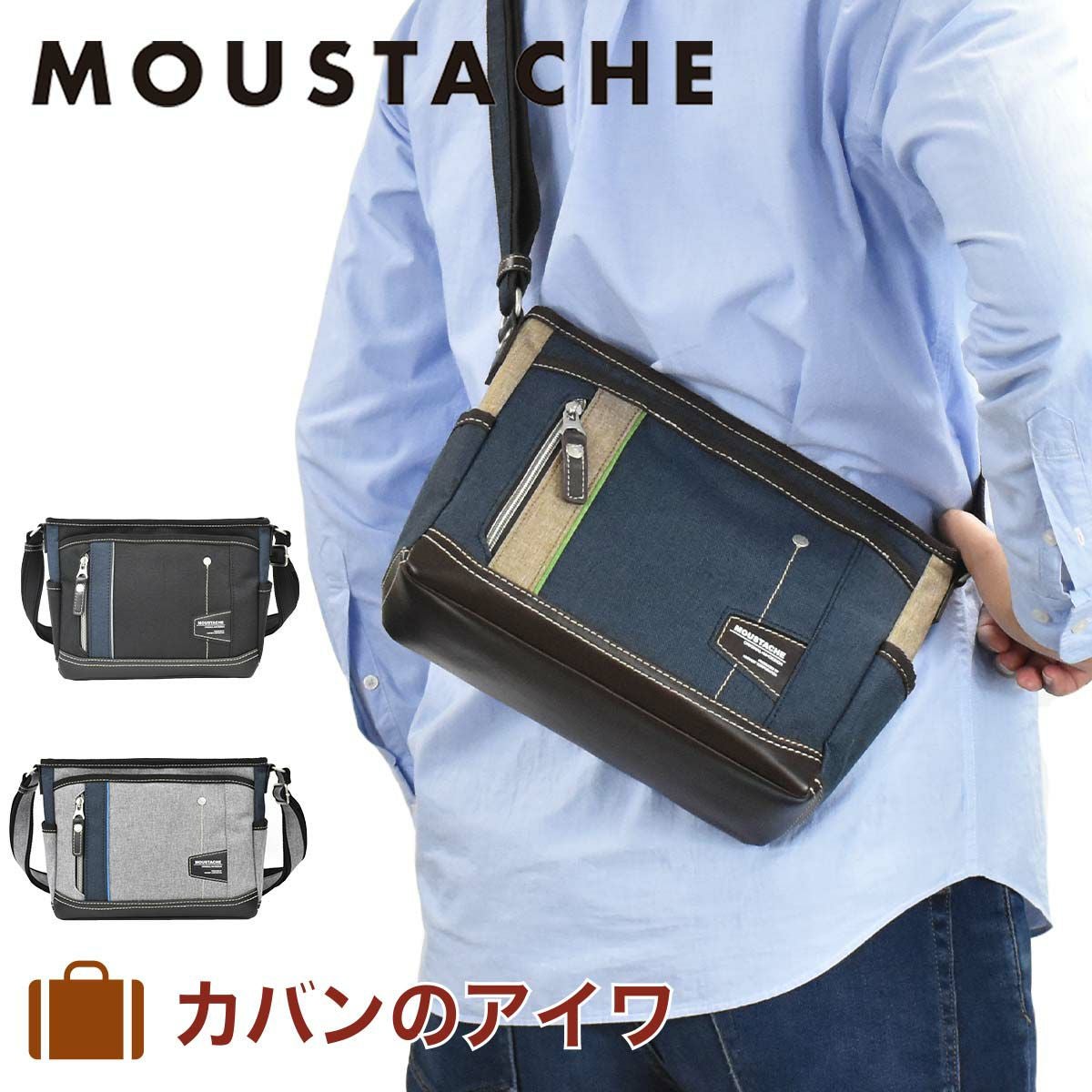 【エントリーで全員20倍|特典付】MOUSTACHEムスタッシュショルダーバッグメンズレディースショルダーショルダーバック斜めがけバッグ斜め掛けバッグバッグバック肩掛けカバンおしゃれ人気通学軽量軽いブランド大人プレゼントJLG4651