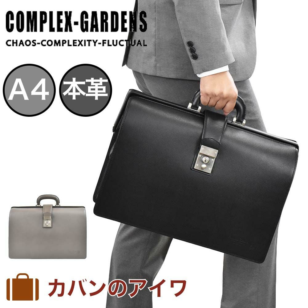【エントリーで全員20倍|特典付】青木鞄ダレスバッグA4メンズレディースCOMPLEXGARDENSコンプレックスガーデンズ本革レザーダレスバックドクターバッグビジネスバッグシンプル日本製AOKIビジネスビジネスバックハードおしゃれバッグ4256