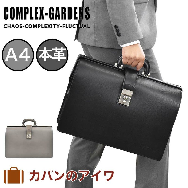 【エントリーで全員20倍|特典付】青木鞄ダレスバッグA4メンズレディースCOMPLEXGARDENSコンプレックスガーデンズ本革レザーダレスバックドクターバッグビジネスバッグシンプル日本製AOKIビジネスビジネスバックハードおしゃれバッグ4256