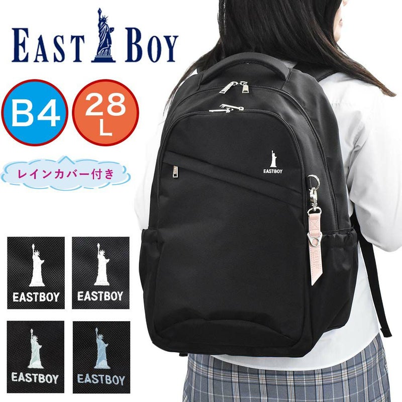 【12/30(水)14時まで当日出荷】【2021新作】イーストボーイリュックEASTBOY28LB4プランタンレディース女子高生中学生高校生女子リュックサックスクールリュック通学リュックスポーツリュックバックパック人気ブランドおしゃれ大容量EBA28