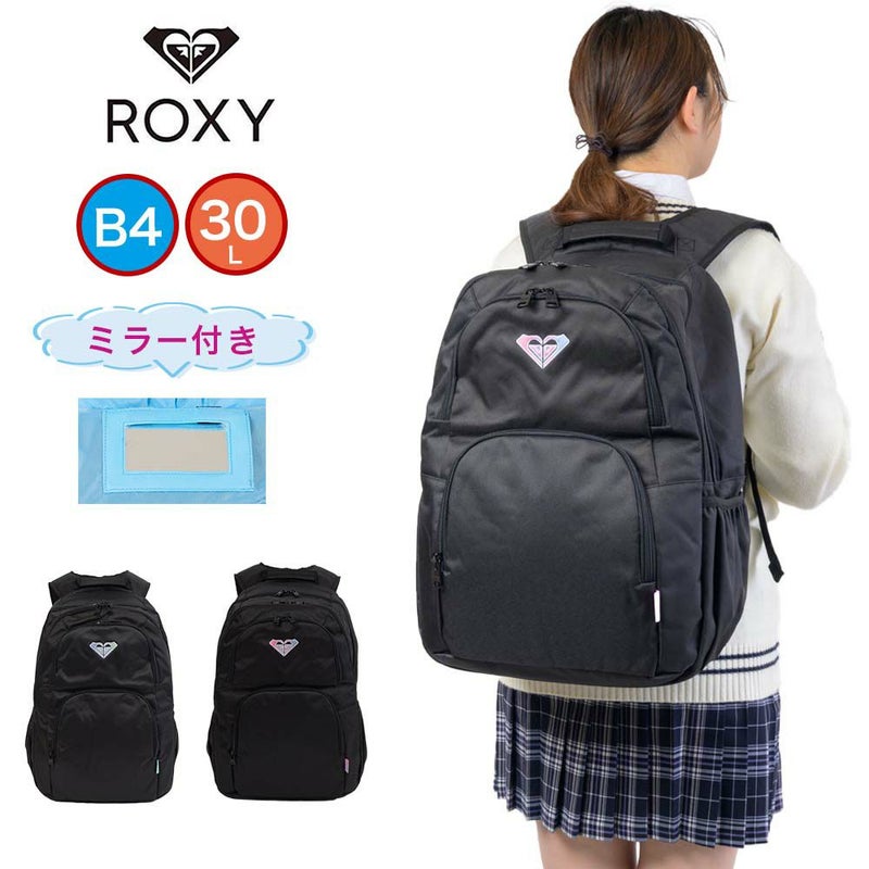 【2025新作】ロキシーリュック鏡付きROXY通学女子30LB4レディース中学生高校生女子高生女の子リュックサック通学リュックスポーツリュックスクールリュックかわいい可愛い人気ブランドRBG251302