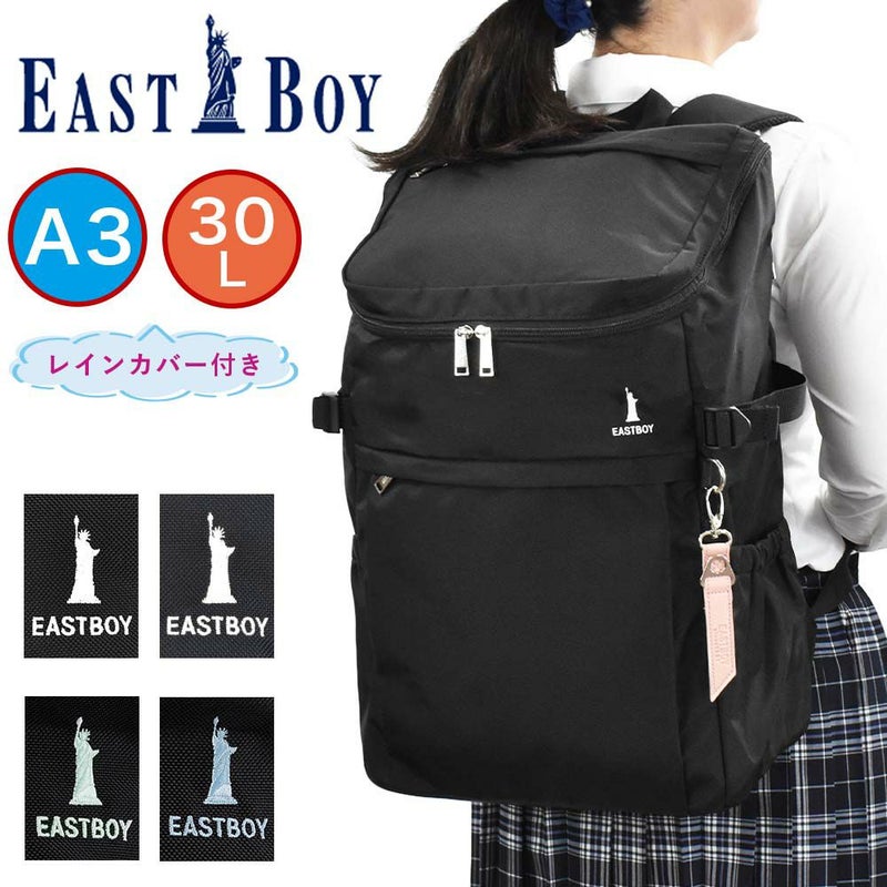 【新作】イーストボーイリュックEASTBOY30LA3スクールボックス型レディース女子高生中学生高校生女子リュックサックスクールリュック通学リュックボックス型リュックブランド大容量抗菌消臭撥水EBA44