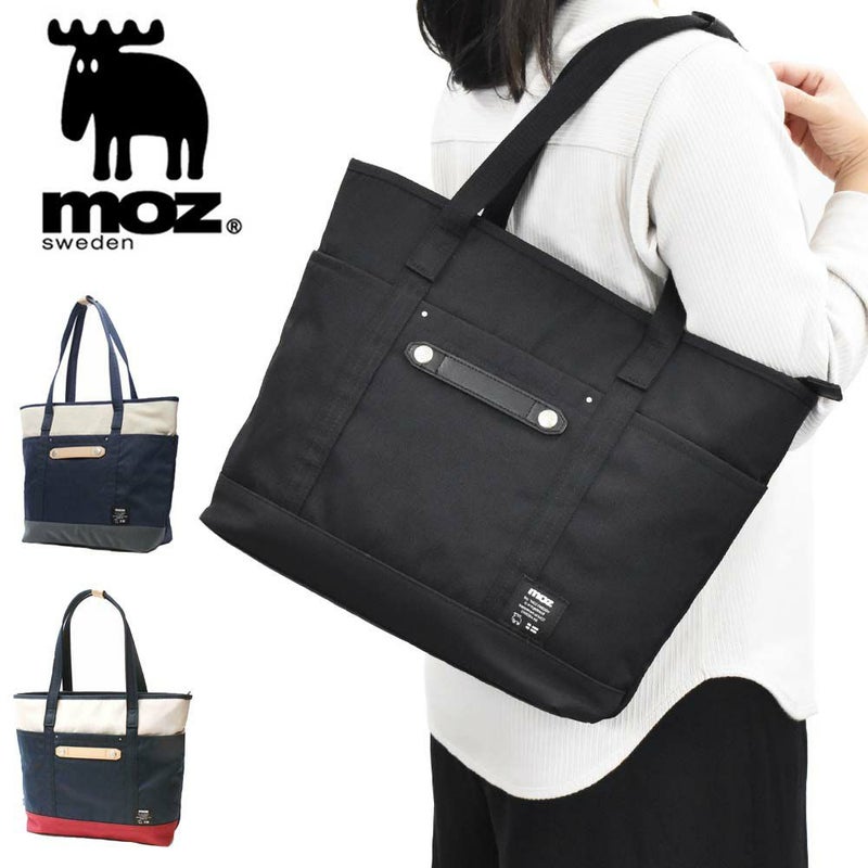 【P最大34倍|お買い物マラソン】mozトートバッグモズバッグレディーストート肩掛けカバンB4A4ナイロン大人ブランド軽量軽い大容量大きめ通勤通学トートバックマザーズトートマザーズバッグレディーストートバッグファスナー付きZZCI-09A