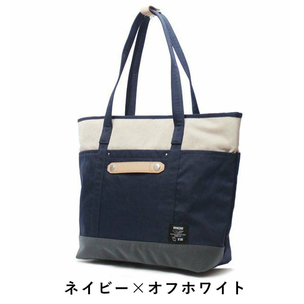 【P最大34倍|お買い物マラソン】mozトートバッグモズバッグレディーストート肩掛けカバンB4A4ナイロン大人ブランド軽量軽い大容量大きめ通勤通学トートバックマザーズトートマザーズバッグレディーストートバッグファスナー付きZZCI-09A