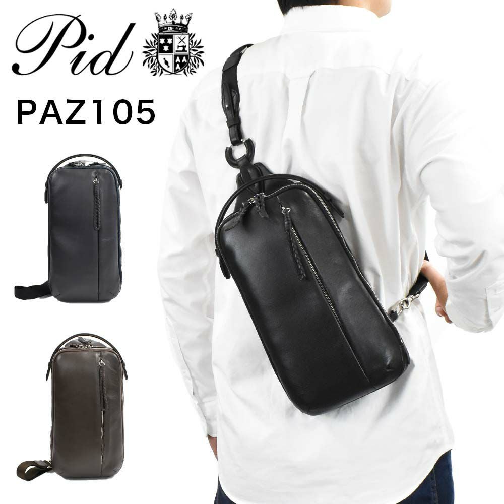 【ポイント最大34.5倍】P.I.Dボディバッグ本革メンズピーアイディー撥水エクリール本革ボディバッグボディバックショルダーバッグワンショルダーバッグ通勤通学ビジネスレザー革ブランドカジュアルPIDピー・アイ・ディーPAZ105