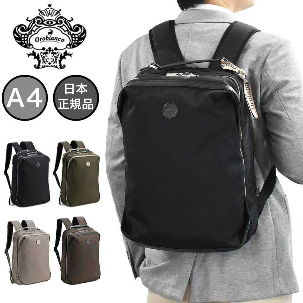 オロビアンコOrobiancoリュック正規品ビジネスバッグビジネスリュックバッグA413.3インチ対応センプレライトメンズレディースビジネスバックパックカジュアルナイロン軽量軽い大容量92391