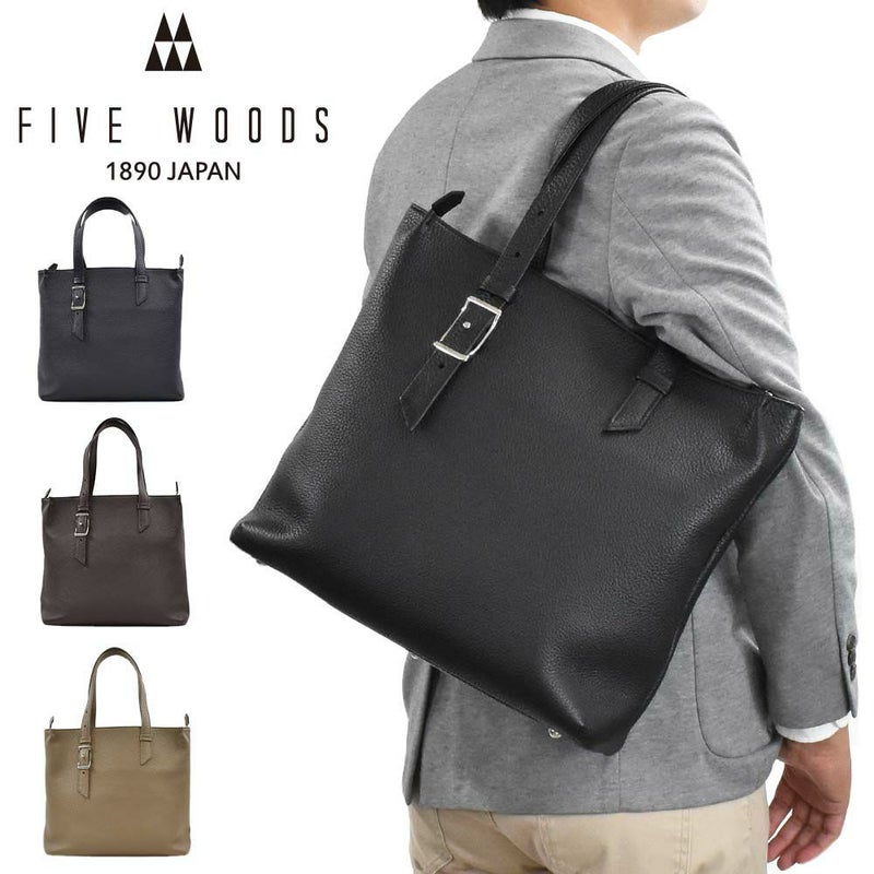 【P最大33.5倍|お買い物マラソン】FIVEWOODS本革トートバッグメンズA4ファイブウッズPEBBLEペブルトートバック本革トートバッグメンズトートバックレザートートビジネストート日本製ブランドシンプル大容量通勤fivewoods39291