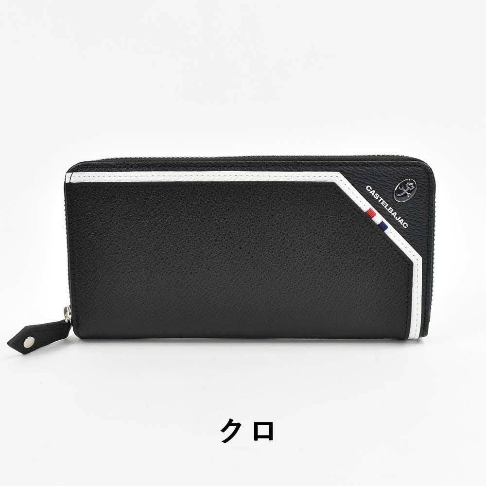 カステルバジャック財布長財布ラウンドファスナーレグレメンズレディースCASTELBAJAC本革革レザーファスナー付きファスナー小銭入れ付きロングウォレット大容量彼氏ギフトプレゼント人気ブランド35613