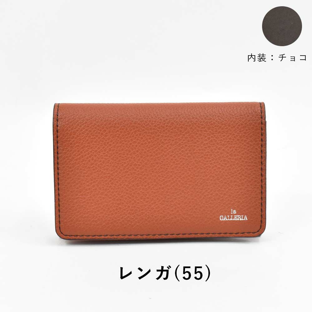 名刺入れ本革メンズレディースlaGALLERIAラ・ガレリア本革革レザー名刺いれ名刺入名刺ケース定期ケースカードケース小物ギフトプレゼントおしゃれビジネスブランド大人2621