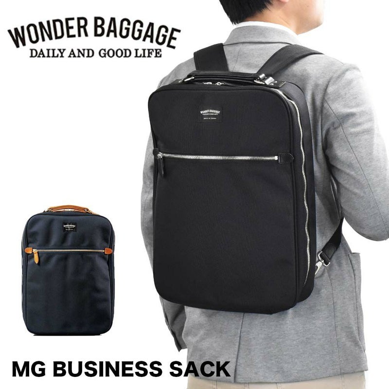 【12/1限定★エントリーで全員16倍】ワンダーバゲージリュックビジネスリュックA4WONDERBAGGAGEGOODMANSメンズレディースビジネスバッグMGBUSINESSSACKグッドマンズカジュアルビジネスPC収納人気評判日本製WB-G-026