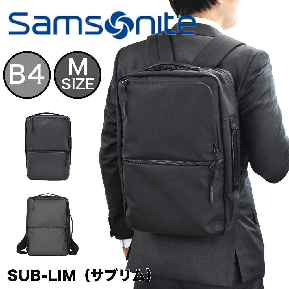 サムソナイト ビジネスリュック Samsonite サブリム SUB-LIM 2WAY BAG