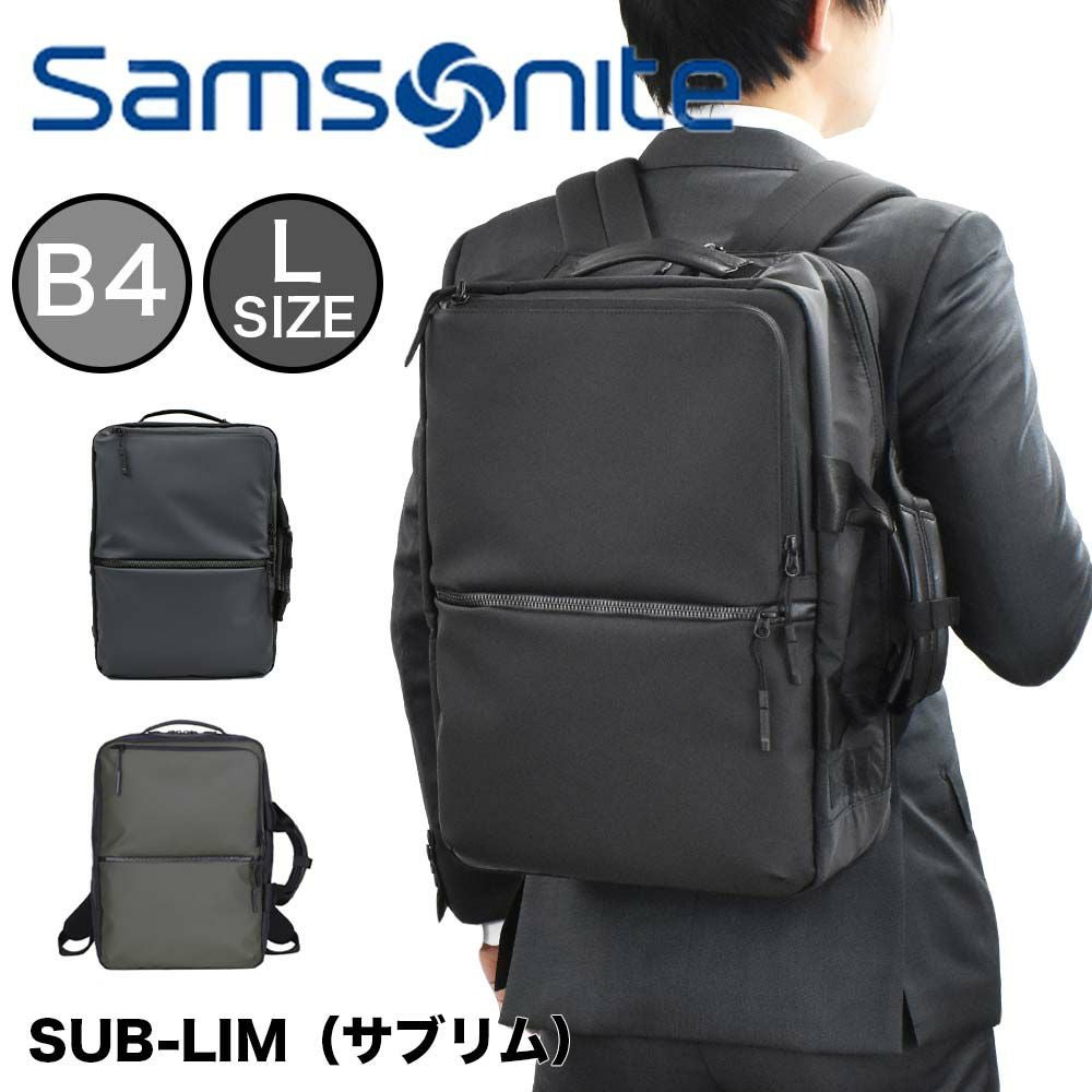 サムソナイト(samsonite) | カバン専門店 Baracca