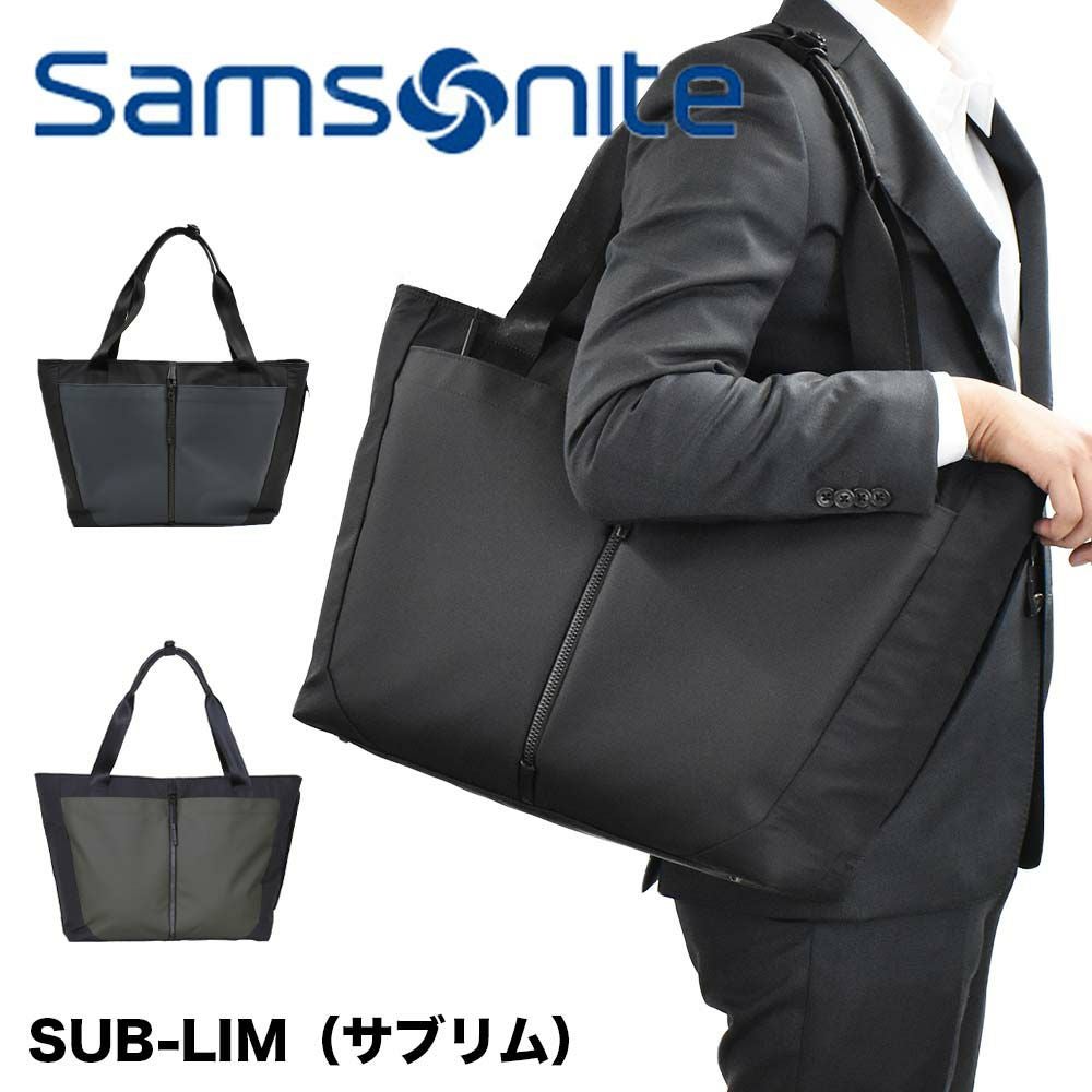 サムソナイト(samsonite) | カバン専門店 Baracca