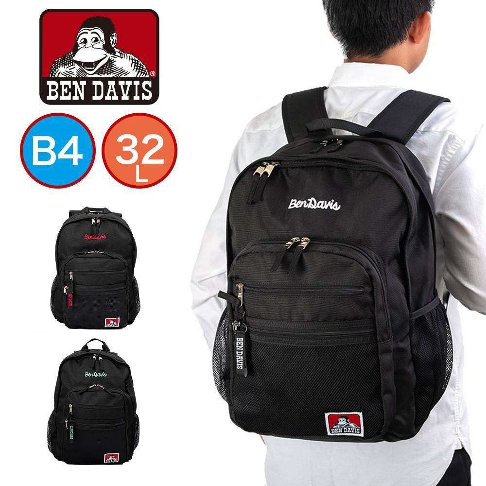 【P最大34倍|お買い物マラソン】BENDAVISリュックベンデイビス30LB4メンズレディース大容量通学デイパックバックパックリュックサック通学リュックブランド男子女子高校生中学生女子高生ゴリラBENDAVISベンデイヴィスBDW-9200