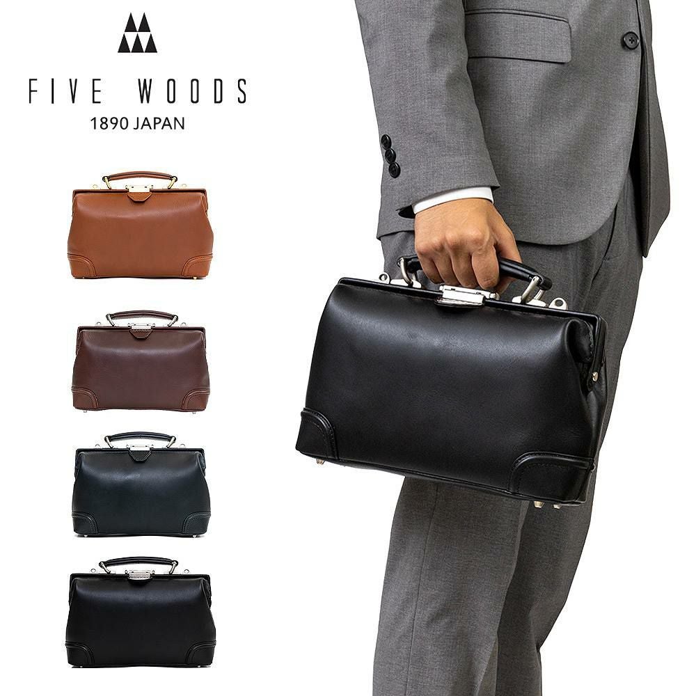 ファイブウッズ（FIVEWOODS） | カバン専門店 Baracca