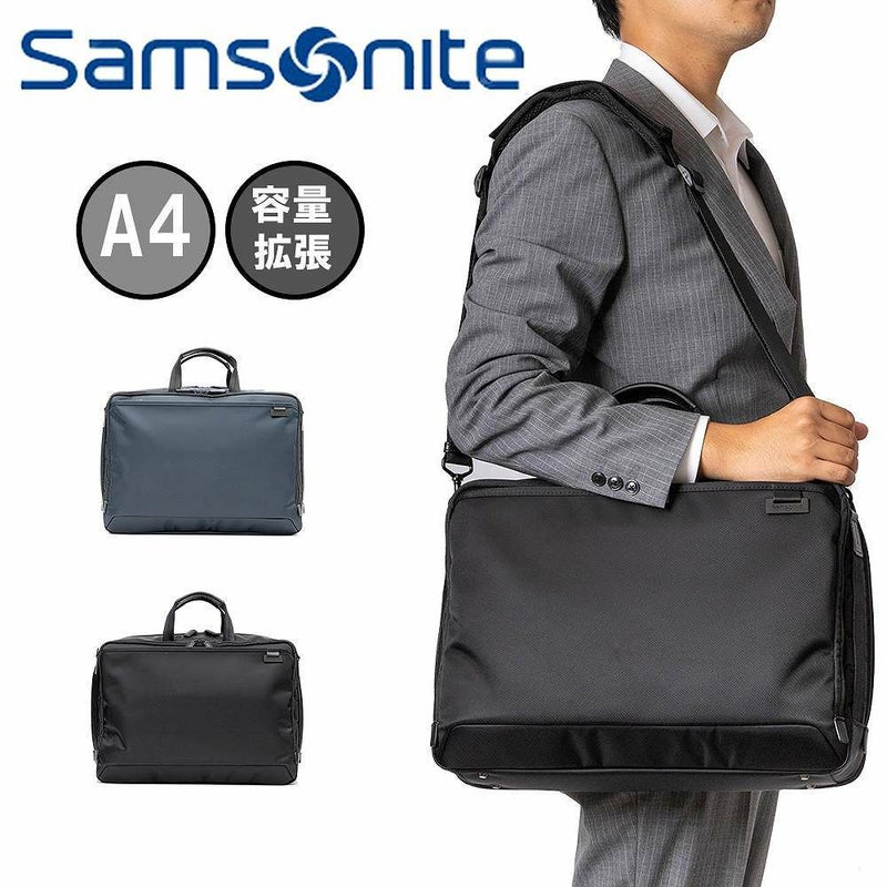 サムソナイトビジネスバッグデボネア5ブリーフケースMEXPSamsoniteA4メンズブリーフケース容量拡張通勤ブランド出張大容量おしゃれ139625