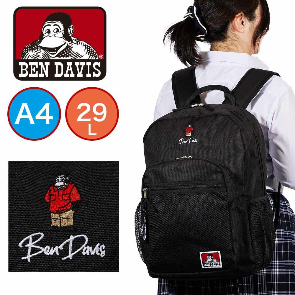 BENDAVISリュックベンデイビス29LA4メンズレディースEMBROMESHXL-PACK大容量通学リュックサック通学リュックブランド男子女子高校生中学生女子高生ゴリラBENDAVISベンデイヴィスBDW-8324