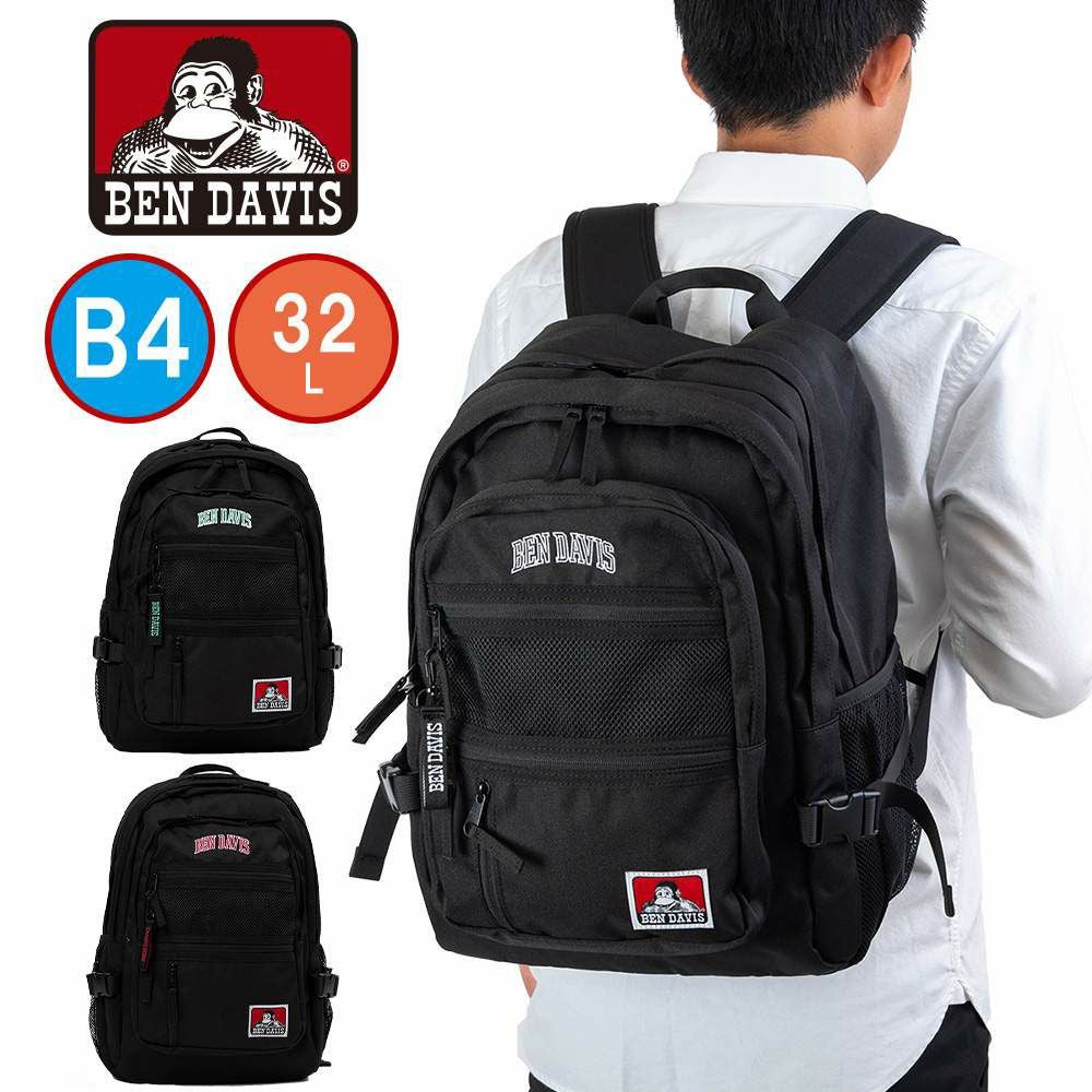 BENDAVISリュックベンデイビス32LB4メンズレディースNEWMESHXLPACKCL大容量通学リュックサック通学リュックブランド男子女子高校生中学生女子高生ゴリラBENDAVISベンデイヴィスBDW-8142CL