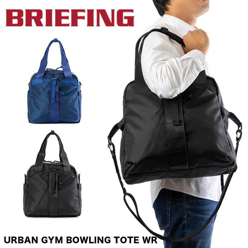 ブリーフィングBRIEFINGトートバッグボストンバッグURBANGYMBOWLINGTOTE2WAYメンズレディースボーリングバッグスポーツスポーツリュックブランドジム通いジムバッグスポーツナイロンBRL223T05