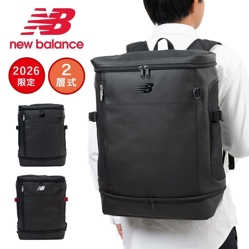 ニューバランスリュック通学限定カラー最上位モデルnewbalance30LA3ボックス型リュックサック男子女子中学生高校生女子高生メンズレディーススポーツリュック防水撥水大容量2025年LAB45692