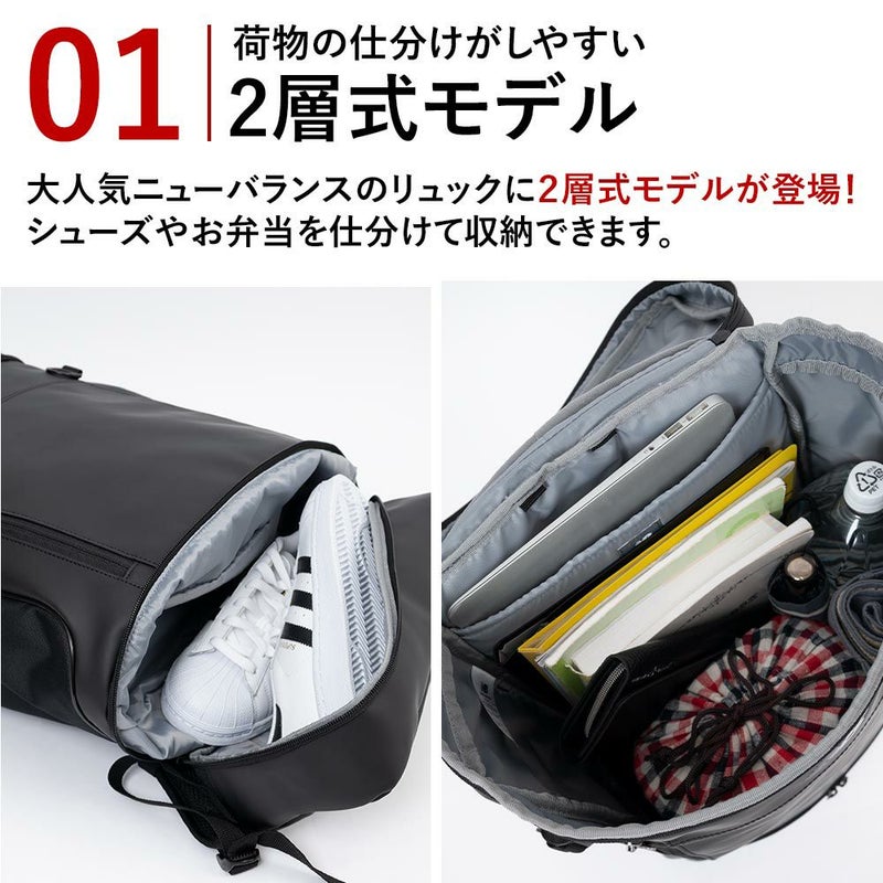 ニューバランスリュック通学限定カラー最上位モデルnewbalance30LA3ボックス型リュックサック男子女子中学生高校生女子高生メンズレディーススポーツリュック防水撥水大容量2025年LAB45692