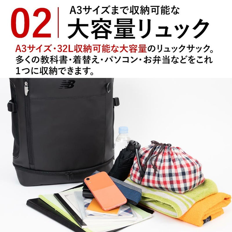 ニューバランスリュック通学限定カラー最上位モデルnewbalance30LA3ボックス型リュックサック男子女子中学生高校生女子高生メンズレディーススポーツリュック防水撥水大容量2025年LAB45692