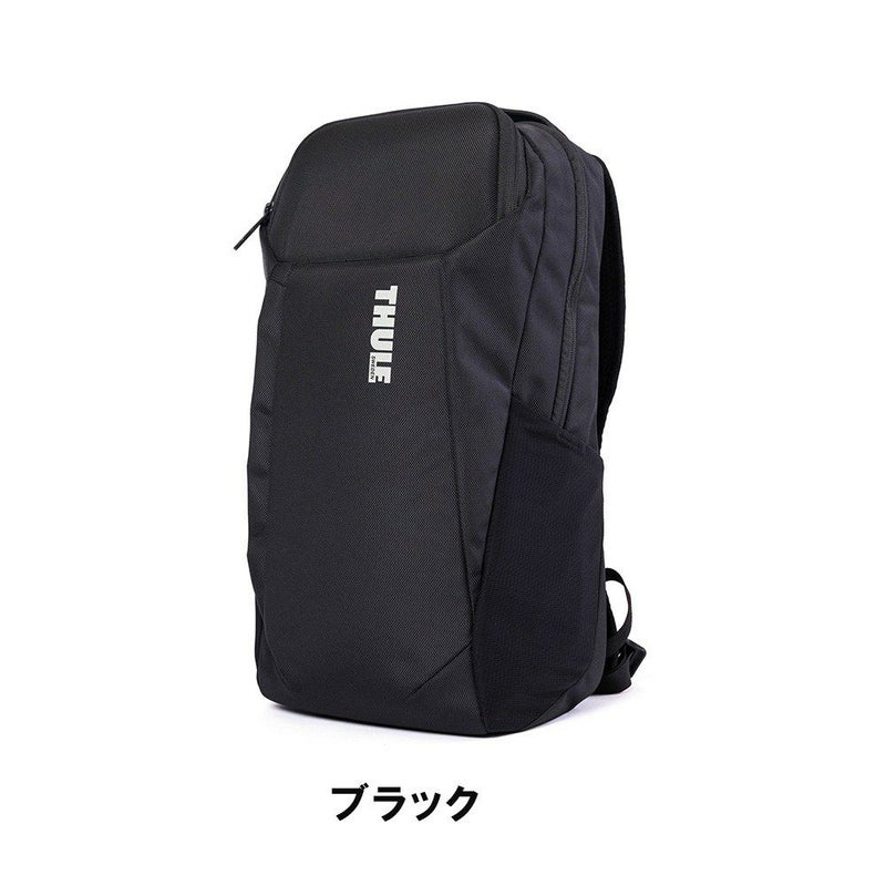 ThuleリュックスーリーA420LAccentBackpackバックパックコンパクトバッグビジネスリュックパソコン収納14インチメンズレディースブランド3204812