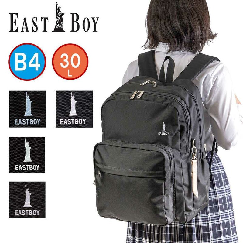 イーストボーイリュックEASTBOY通学女子ボックス型30LB4限定カラーレディース女子高生中学生高校生スクールリュック通学リュック人気ブランドおしゃれ小さめEBA68