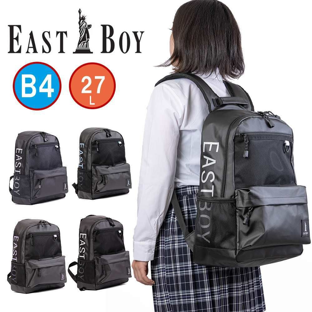 イーストボーイ（EASTBOY） | カバン専門店 Baracca