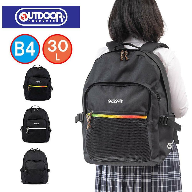 アウトドアリュックOUTDOORPRODUCTS通学30L女子男子レディースメンズアウトドアプロダクツリュックサック通学用リュック大容量ブランド高校生中学生女子高生おしゃれ可愛いかわいい62606