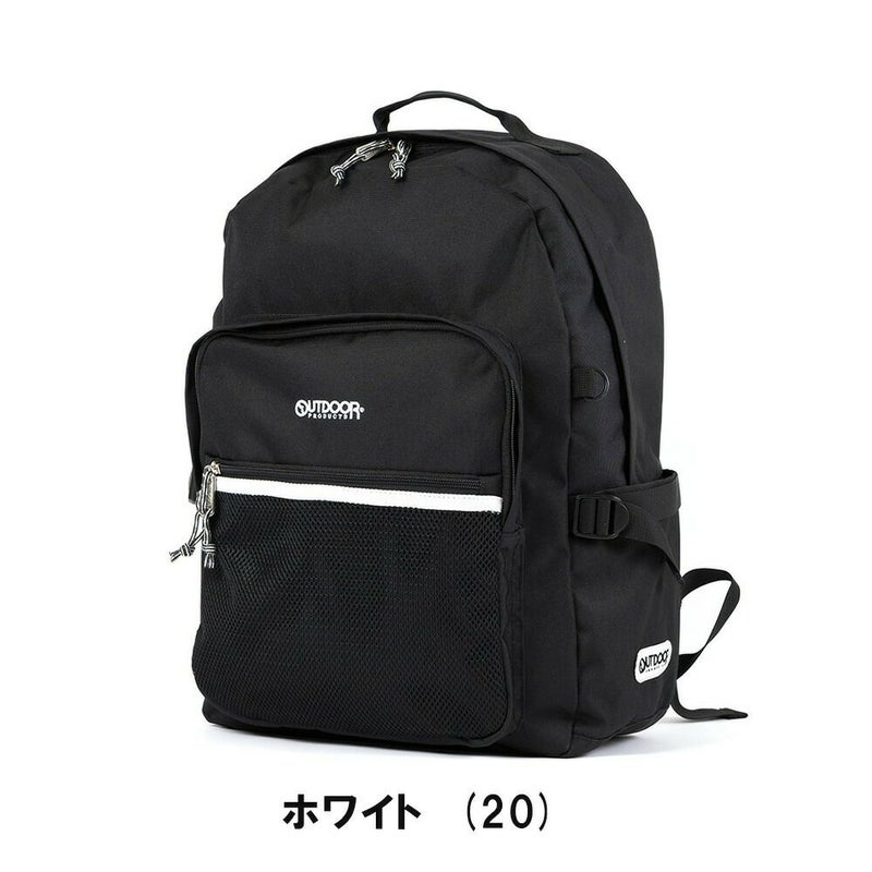 アウトドアリュックOUTDOORPRODUCTS通学30L女子男子レディースメンズアウトドアプロダクツリュックサック通学用リュック大容量ブランド高校生中学生女子高生おしゃれ可愛いかわいい62606