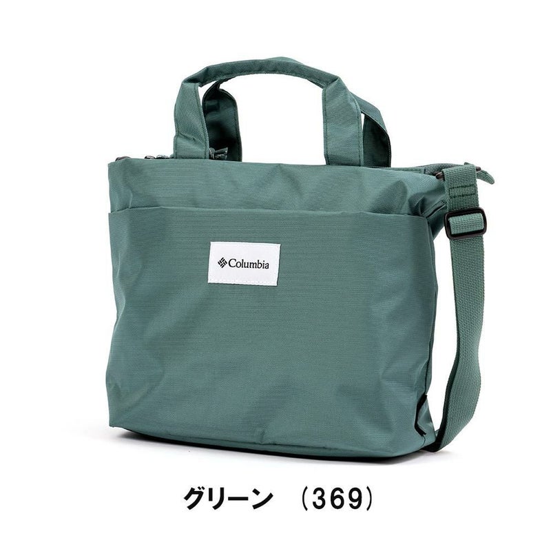 コロンビアショルダーバッグミニトートバッグ2WAYメンズレディースColumbiaB5ショルダーバックミニトートアウトドアブランド人気軽量軽いおしゃれ旅行大人PU8632