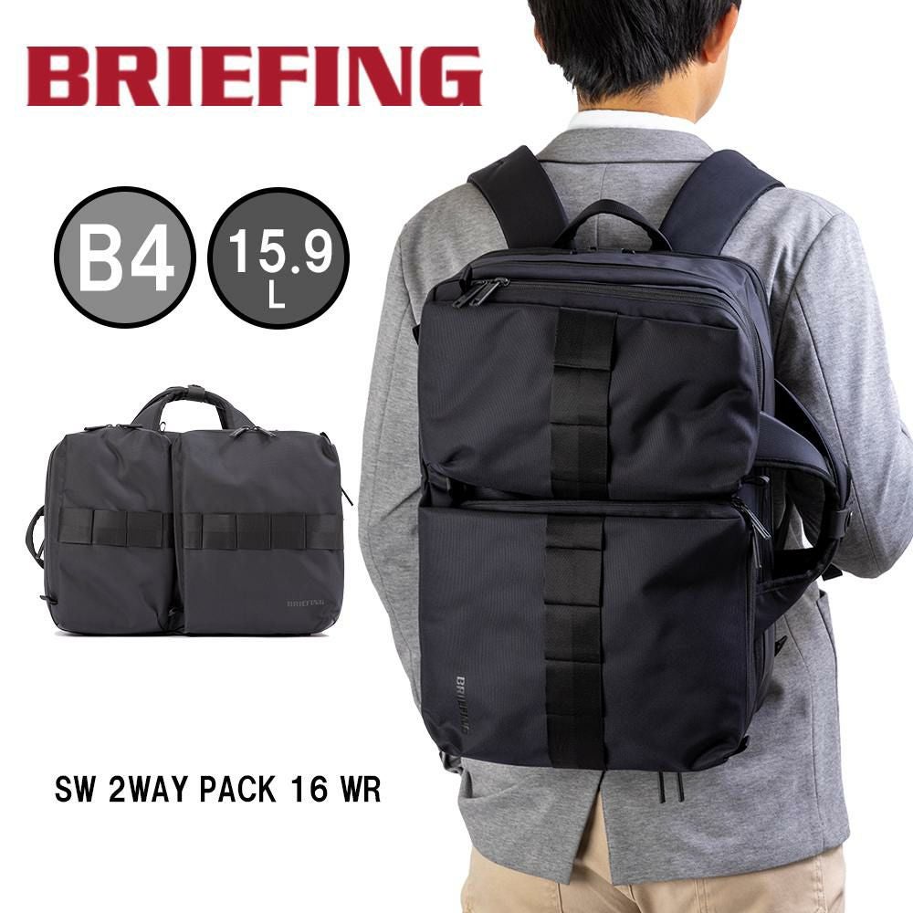 ブリーフィングリュック リュック ビジネスバッグ 2way BRIEFING TR-3