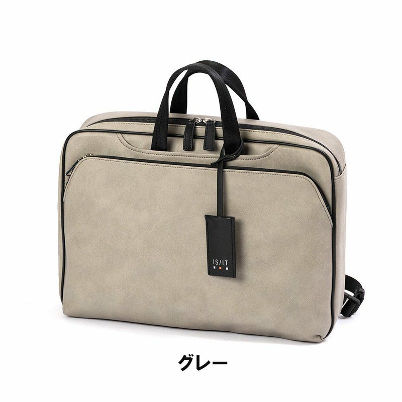 IS/ITイズイットビジネスバッグビジネスリュックA42WAYメンズレディースマイナビビジネスリュックサックPCバッグPCリュック就活通勤ブランドおしゃれ13インチISIT975511