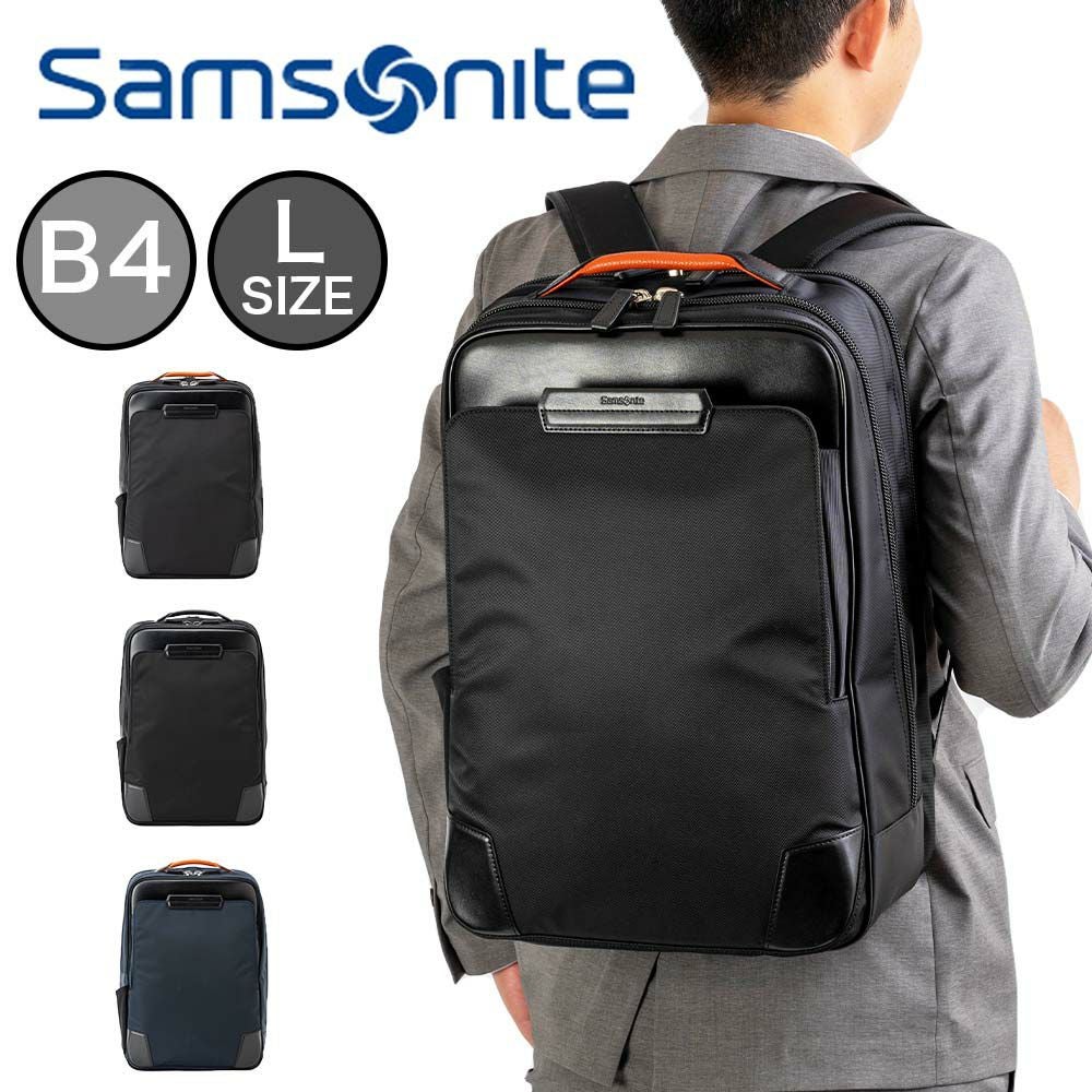 サムソナイト(samsonite) | カバン専門店 Baracca