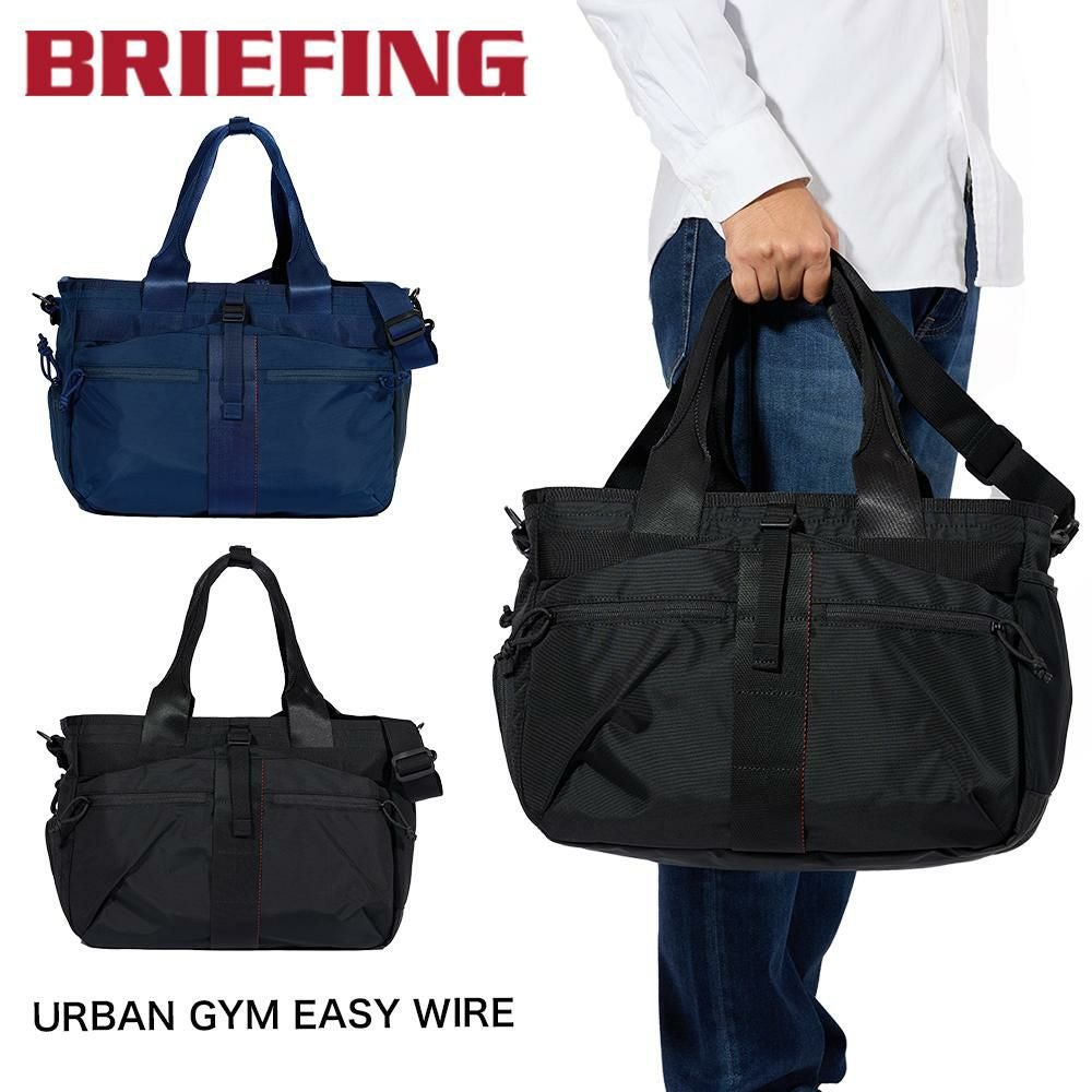 ブリーフィングBRIEFINGトートバッグボストンバッグURBANGYMEASYWIREメンズレディース大容量大きめスポーツジム通いブランド肩掛けカバンスポーツボストンバッグ正規品BRL243T01
