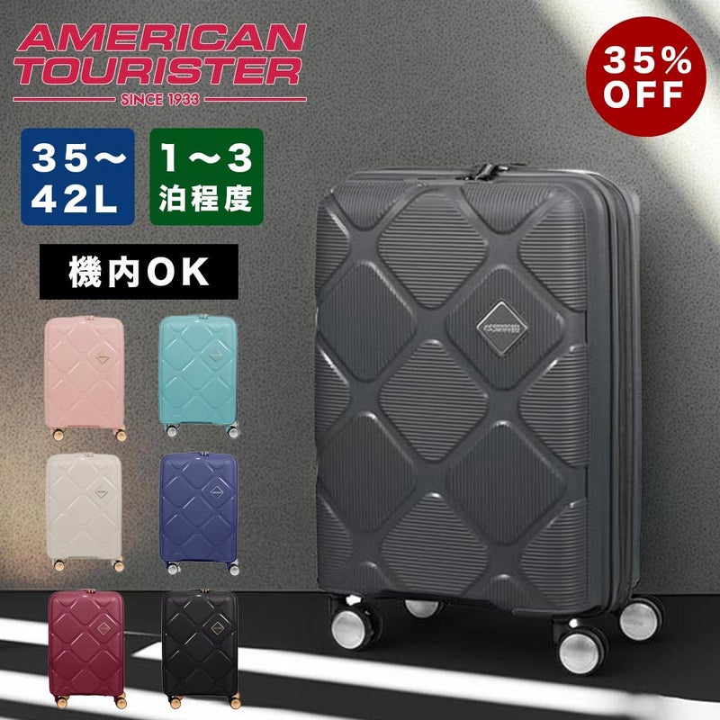 【25%OFF】スーツケース機内持ち込みアメリカンツーリスターSサイズ容量拡張AmericanTouristerインスタゴン31L37L1泊2泊3泊軽量キャリーケース機内持込おしゃれかわいい旅行135004